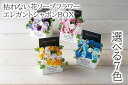 【敬老の日 ギフト】 ソープフラワー ボックス フラワーボックス エレガントシャボンBOX M ギフト プレゼント 枯れない花 母の日 誕生日 結婚式 卒業 入...