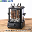 【LINE友達で777円クーポン】焼き鳥メーカー キッチン家電 自動回転式 無煙焼鳥メーカー おうちごはん 自動で回転して全体が焼ける ホーム キッチン ライフスタイル その1