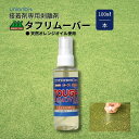 ユニオンビズ タフリムーバー(接着剤専用剥離剤 100ml) 剥離剤 はがす 人工芝生 天然オレンジオイル DIY 園芸［送料無料(沖縄・離島を..