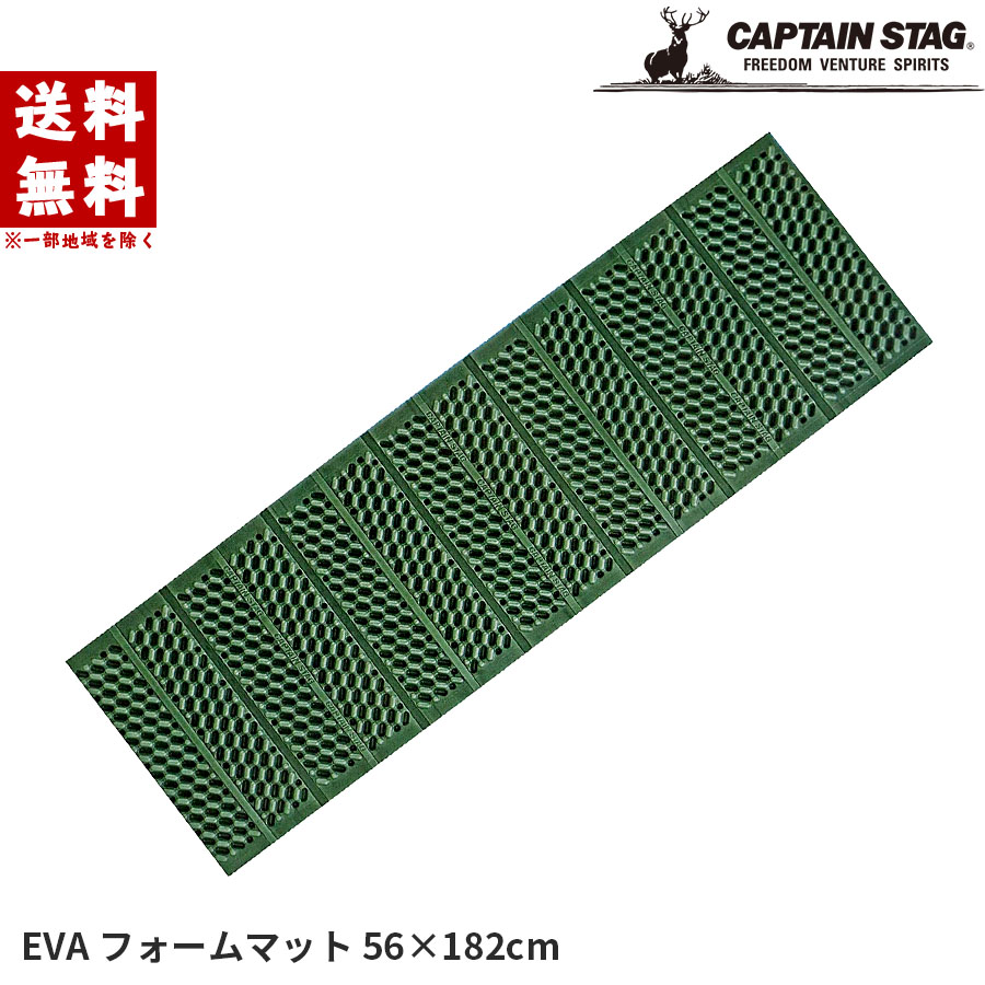 楽天市場】キャプテンスタッグ evaフォームマット ダブルの通販 楽天市場】キャプテンスタッグ evaフォームマット ダブルの通販