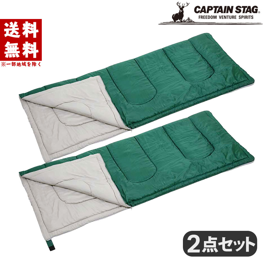 キャプテンスタッグ CAPTAIN STAG プレーリー 封筒型シュラフ600 グリーン 2個セット 寝袋 キャンプ 車中泊 アウトドア ソロキャンプ M-3448