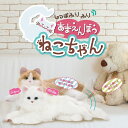 しっぽふりふり あまえんぼうねこちゃん 動くぬいぐるみ猫 猫型ペットロボット コミュニケーショントイ 癒し ヒーリング 孫 子供 大人 認知症 高齢者 老人 贈...