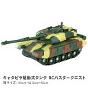 【楽天スーパーSALE】 ラジコン 戦車 RC キャタピラ駆動式タンク 正規ライセンス 27MHz 誕生日 クリスマス Xmas Christmas プレゼント　RCバスタークエスト hac2774