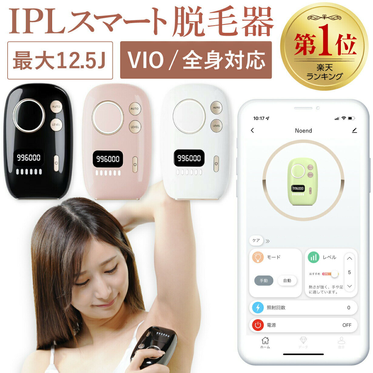 スマート脱毛器 IPL光脱毛器 家庭用