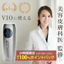 ＼楽天ランキング1位✨4/25限定！最大100%ポイントバック＆早割20%OFF／Noend コードレス脱毛器 VIO対応 美肌効果 光美容器 ダブル冷却 ..