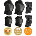 キッズプロテクター 子供用 ヘルメット 肘パッド 膝パッド 腕パッド 7点1セット 4色 頭/手首/ひじ/ひざサポーター スケートボード、自転車、ローラースケート