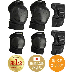 プロテクター キッズ 子供 大人用 手首/肘/膝セット 自転車 スケボー バイク 国内衝撃試験クリア Moonwalk ポイント消化