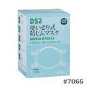 〈川西工業〉防じんマスク 20枚入 #7065
