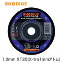 【オススメ】〈ローデウス〉切断砥石(10枚入) 1.0mm XT20(X-tra1mmアトム)105mmφ×1.0mm・10枚入り