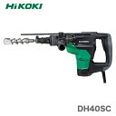 【オススメ】HiKOKI ハンマドリル DH40SC