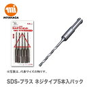 ミヤナガ デルタゴンビットSDS(ネジタイプ)-プラス5本入 DLSDS35JP5