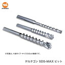 【新品】【数量限定】ミヤナガ デルタゴン SDS-MAX ビット DLMAX18034