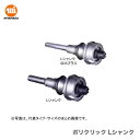 ミヤナガ ポリクリック Lシャンク（10mm）　PCSKLT