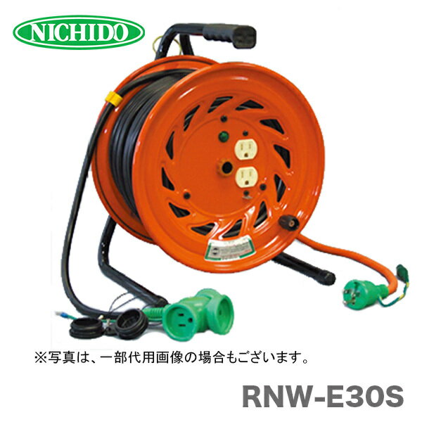 【オススメ】日動工業（株）電工ドラム びっくリール RNW-E30S