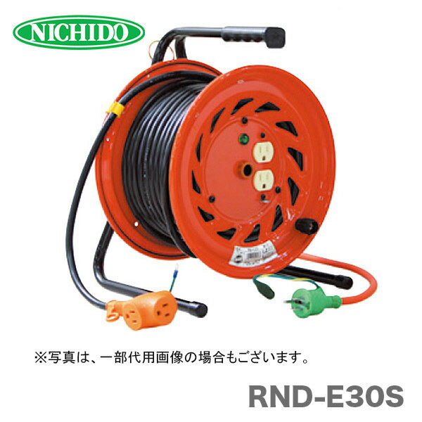 【オススメ】日動工業（株）電工ドラム（びっくリール） RND-E30S