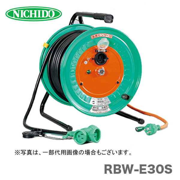【オススメ】日動工業（株）電工ドラム 防雨型 RBW-E30S