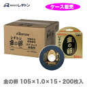 【売れ切れ次第終了】レヂトン　金の卵　105×1.0×15　200枚入り【送料無料】