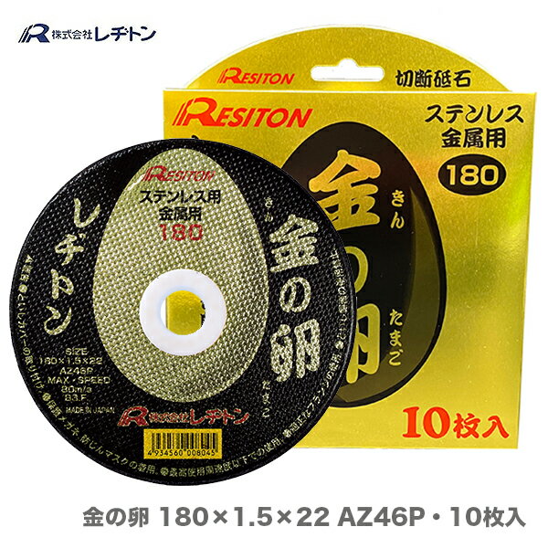 【大好評につき再入荷】【在庫限り！】【大特価】レヂトン 金の卵 180×1.5×22mm　10枚入り