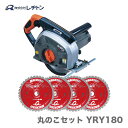 【新入荷】レヂトン YRY180（新ダイワ製B18N2F+MD180)【丸のこセット】【レヂトンマッハソーMD180・4枚付】