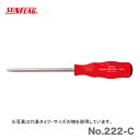 【数量限定】〈SUNFLAG〉ヘックスローブDV(ハンガープレート付) T-20H No.222-C