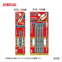 〈SUNFLAG〉段付トーションビット　5本組　BTB-52085