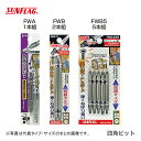 【オススメ】【数量限定】〈SUNFLAG〉四角ビット（5本入） 3×110(3.5mm） No.FWB5-3110