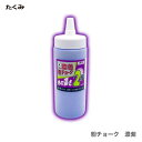 【オススメ】〈たくみ〉粉チョーク 濃紫 300g