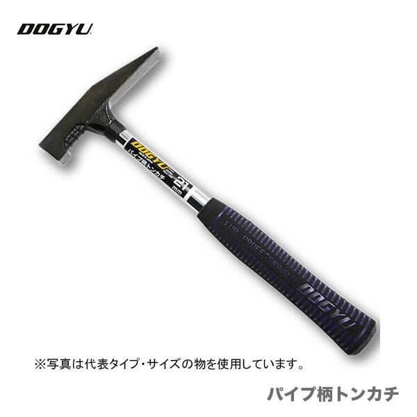 〈土牛産業〉 パイプ柄トンカチ 24mm