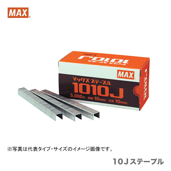 メーカー分類：マックス/MAX【オススメ】【限定特価】マックス　Jステープルステン　1016J-S　〔1箱・5000本入〕 〈MAX〉Jステープルステン　1016J-S　〔1箱・5000本入〕 《仕様》 図表にて、『品名・品番・規格（サイズ）』よりご確認ください。（※図表は、メーカー公表の物を流用しております。当店にて取扱いの無い品も、含まれる場合もございます。） 【在庫がある場合】在庫があれば価格下の出荷予定に従い発送します。（カラー・サイズ等の商品リストがある場合、カラー・サイズ・タイプ等により出荷予定が異なることがありますので、ご注意ください。） ※当店では別サイトでも販売を行っております。サイト上では在庫有りの表示がありましても、 稀に在庫切れの場合もございます。その様な場合は、何卒ご容赦ください。（別途メール等にて、ご連絡させていただきます。） 1