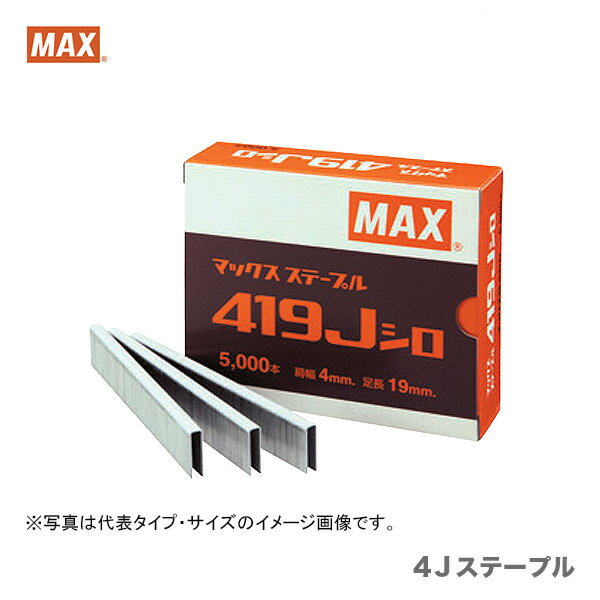 マックス(MAX) ステープル MS94510 6mm/鉄(5000本) 1006J