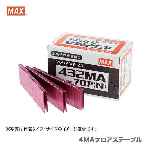 マックス　フロアステープル　425MAフロア　〔1箱・3000本入〕