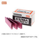 500円クーポン★【限定特価】マックス フロアステープル 425MAフロア 〔1箱・3000本入〕