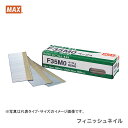 マックス　MAX　フィニッシュネイル　F25M0ライトベージュ　〔1箱・3000本入〕