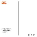 【限定特価】マックス ピンネイル P25F3ライトベージュ 〔1箱・3000本入〕