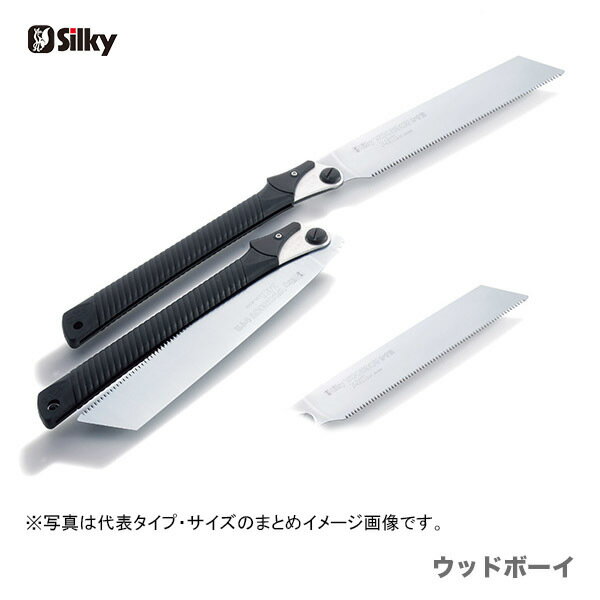 〈シルキー〉　 ウッドボーイ240 9寸目 本体　 382-24