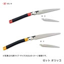 【オススメ】 〈ゼット〉 オリッコ 240 本体 15023