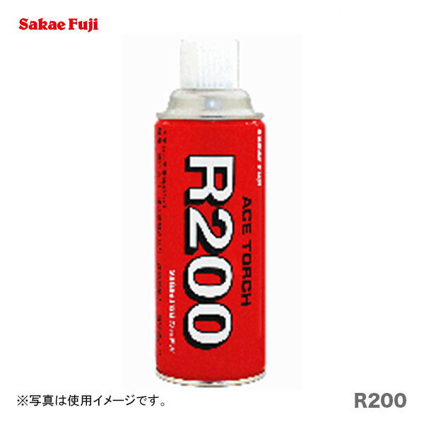 楽天市場】r200 ガスカートリッジ サカエ富士の通販 楽天市場】r200 ガスカートリッジ サカエ富士の通販