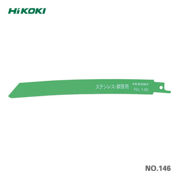 【オススメ】HiKOKI　湾曲セーバソーブレードNO.146 10枚入