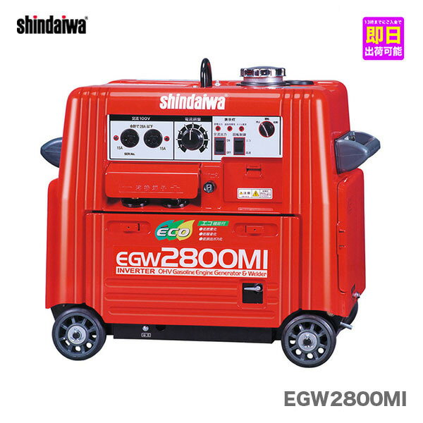 楽天市場】新ダイワ 発電機 egr2600の通販 楽天市場】新ダイワ 発電機 egr2600の通販