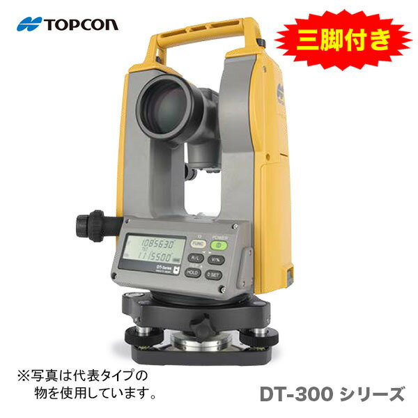 ★最大500円引クーポン★【三脚付】トプコン デジタルセオドライト DT-309LF