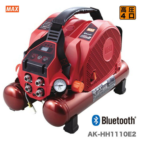 【オススメ】〈MAX〉Bluetooth搭載　コンプアプリでスマホから遠隔操作 !!　高圧エアコンプレッサ　AK-HH1110E2