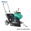 【代引不可】【オススメ】〈三笠産業〉コンクリートカッター MCD-K12MS-SGK 防音【新製品】