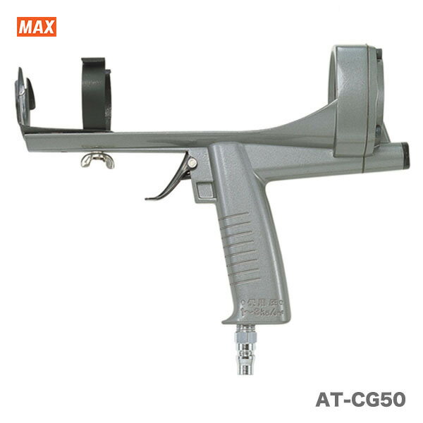 【オススメ】マックス　エアーコーキングガン　AT-CG50