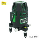 〈STS〉電子整準式グリーンレーザー墨出器 ELG-440(受光器・三脚 別売)