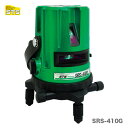 〈STS〉グリーンレーザー墨出器 SRS-410G(受光器・三脚 別売)