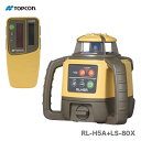 【三脚付】TOPCON / トプコン　ローテーティングレーザー RL-H5A+LS-80X〈本体+受光器〔受光器フォルダも付属します〕+三脚付き〉【1年保証付】 その1