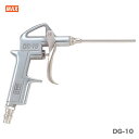 マックス エアダスタ DG-10