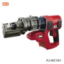 【オススメ】マックス 充電式鉄筋カッター PJ-RC161【送料無料】
