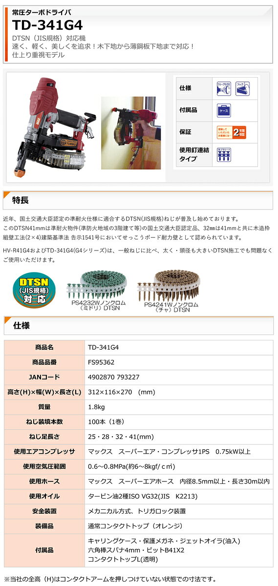 �ޥå������ﰵ�����ܥɥ饤�С�TD-341G4������̵����
