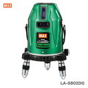 マックス レーザー墨出器 LA-S802DG